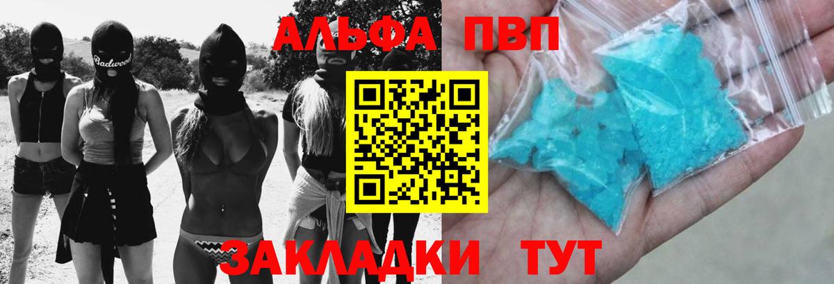 Alfa_PVP крисы CK  Вход с VPN  A-PVP Соль  Торжок  APVP СК 