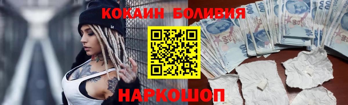 COCAIN VHQ Торжок