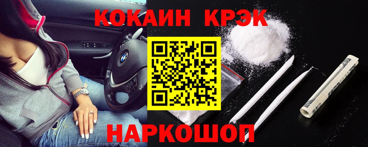 Торжок  COCAIN FishScale  Вход с VPN  Кокаин Перу 