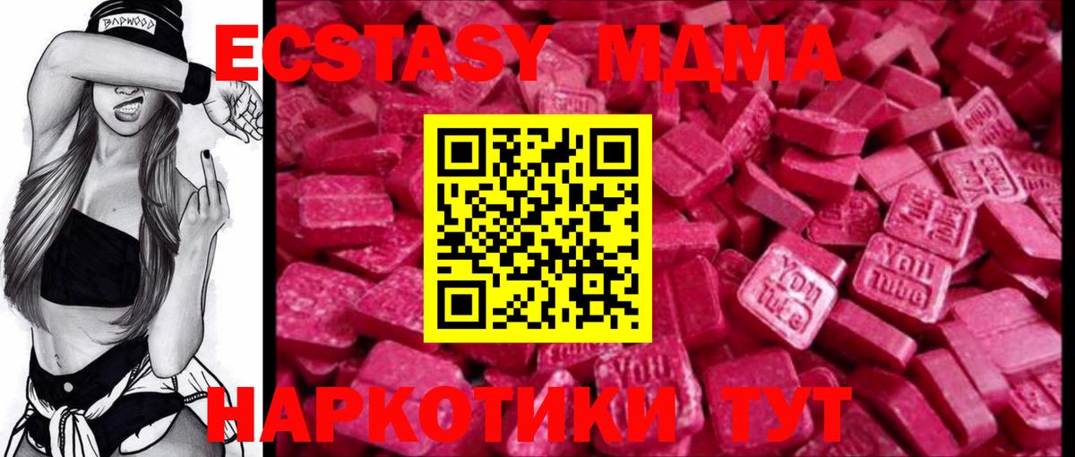 Экстази 280мг  Ecstasy  Торжок  Вход с VPN  Ecstasy 99% 