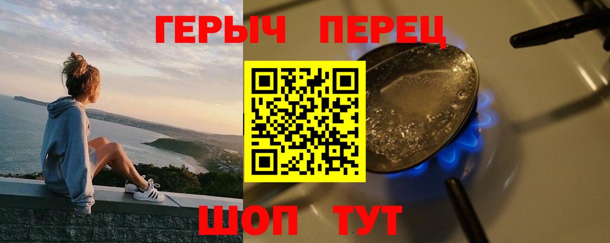 Героин  Вход с VPN  Торжок  Героин Афган 