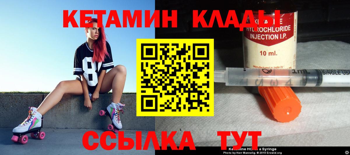 Торжок  Кетамин ketamine  Вход с VPN 