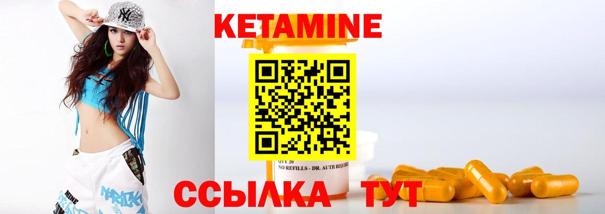 КЕТАМИН VHQ Торжок