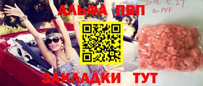 альфа пвп VHQ Тверь