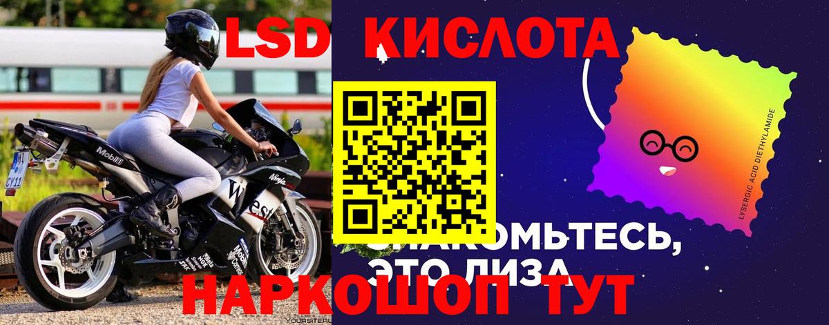 ЛСД экстази кислота  Лсд 25 экстази кислота  Вход с VPN  Торжок 