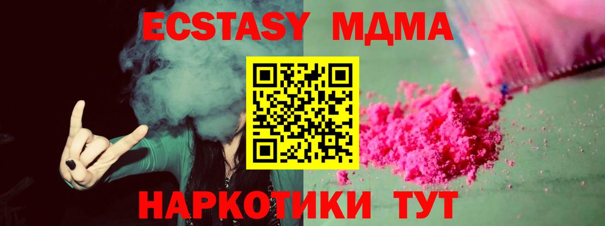 Торжок  MDMA crystal  MDMA VHQ  Вход с VPN 