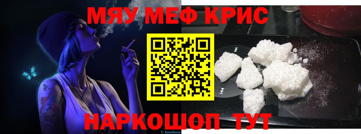Мефедрон мука Торжок