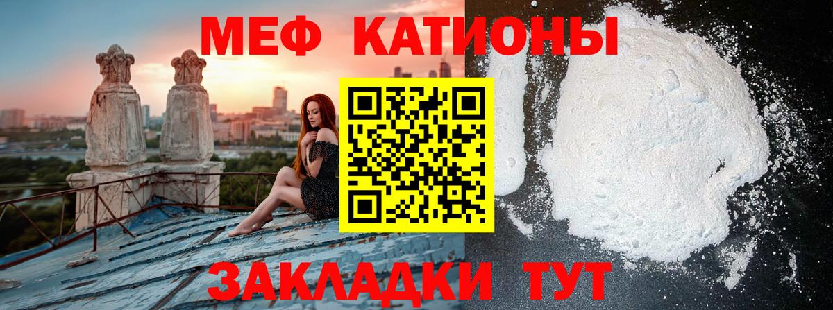 Торжок  МЯУ-МЯУ кристаллы  Мефедрон  Вход с VPN  Меф кристаллы 