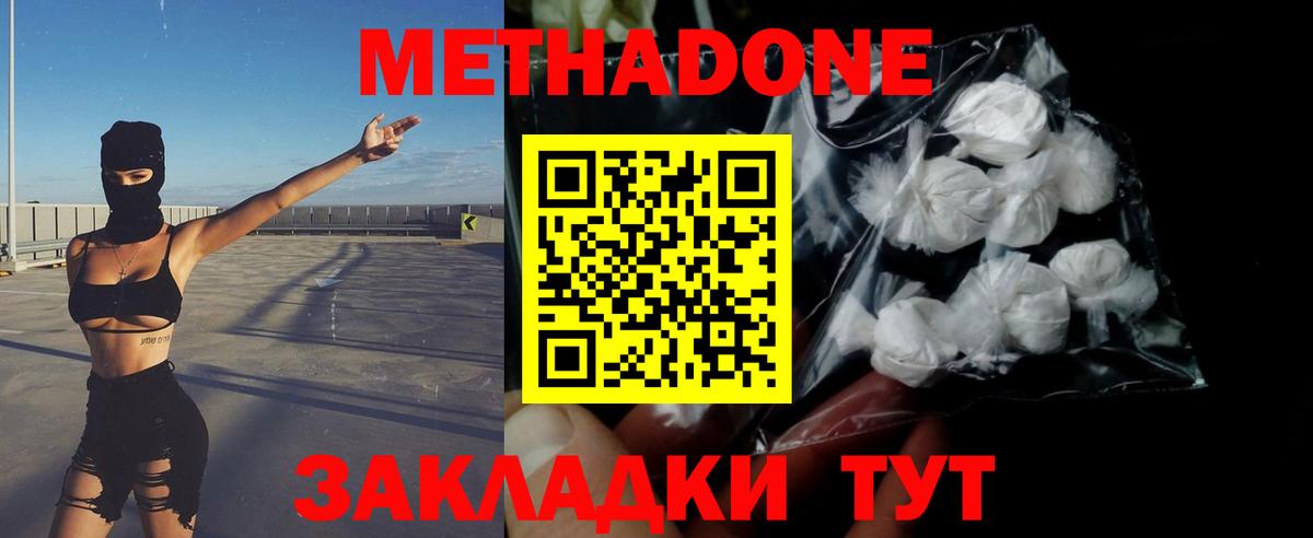 Метадон VHQ  площадка как зайти  Метадон methadone  Торжок  Вход с VPN 