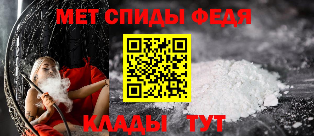 Метамфетамин винт Торжок