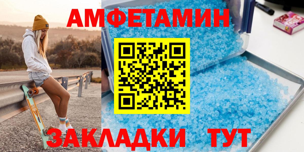 Торжок  Первитин Methamphetamine  Вход с VPN 