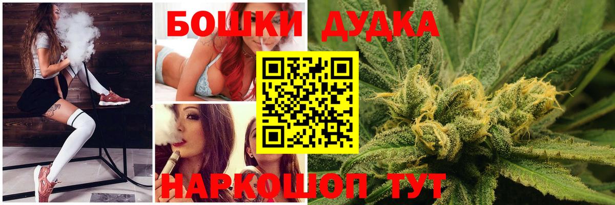 Торжок  Бошки марихуана White Widow  Вход с VPN  Бошки Шишки Bruce Banner 